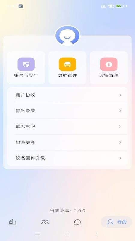 物联安防