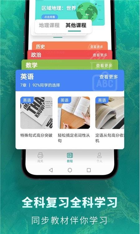 高中地理辅导