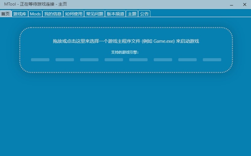 mtool官方版免费