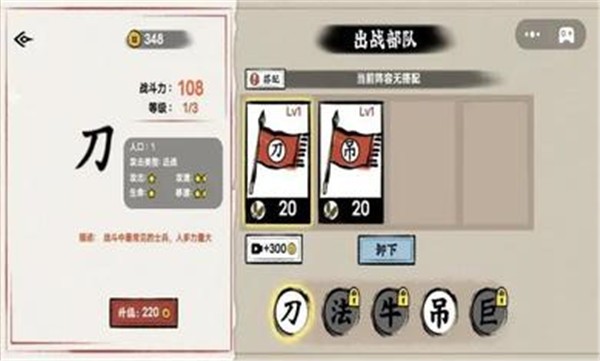 文字入侵
