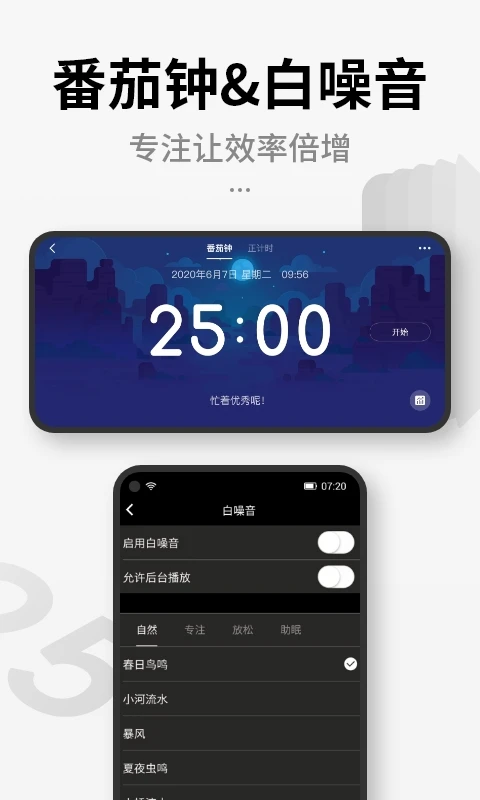 桌面时钟