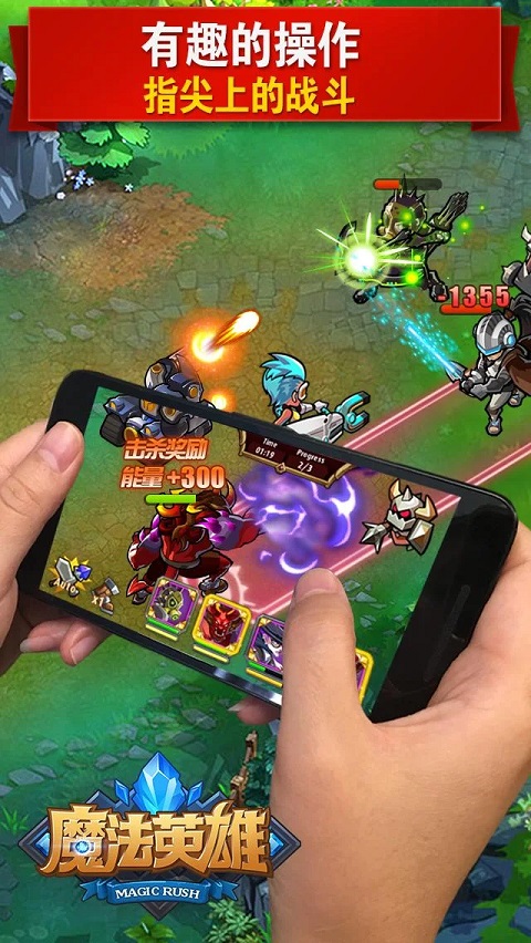 MR魔法英雄国际服(MagicRush:Heroes)