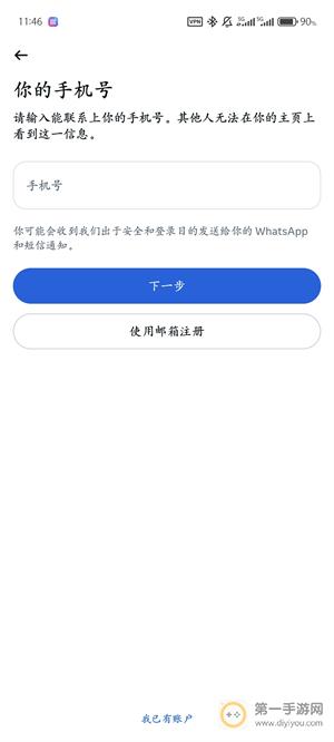 instagram创建账号教程截图（2）