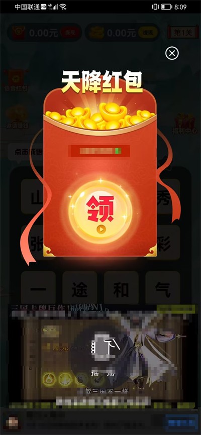 超爱成语