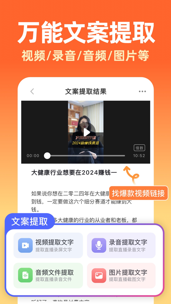 提客AI提词器