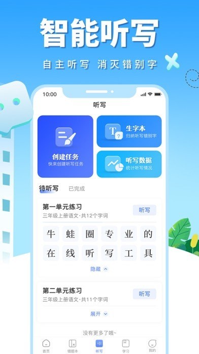 牛蛙圈