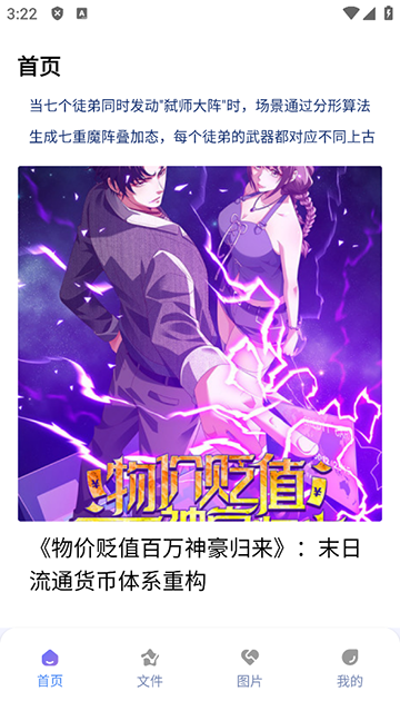 EhViewer1.9.9.8下载