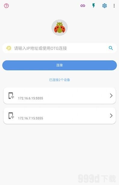 甲壳虫ADB助手安装包