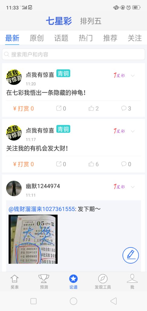 够力七星彩排列五彩票
