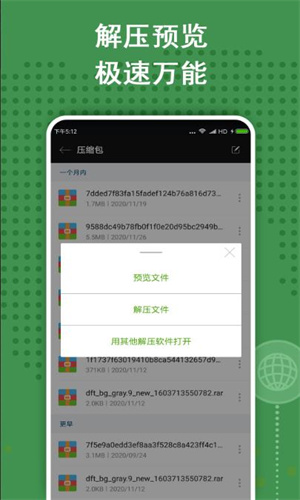 Zarchiver解压老版本