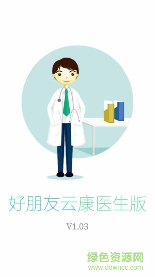 好朋友云康