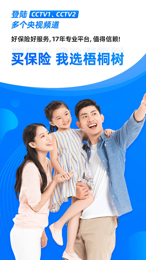 梧桐树