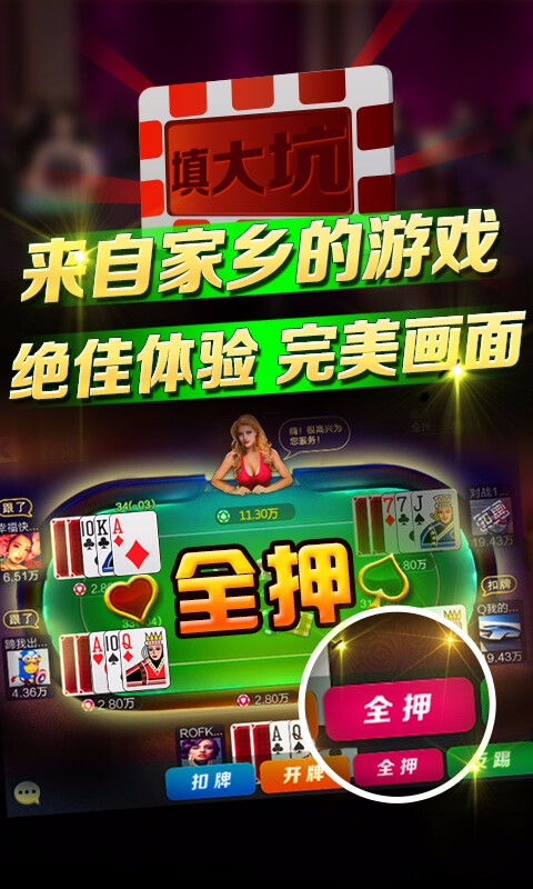 填大坑官方正版