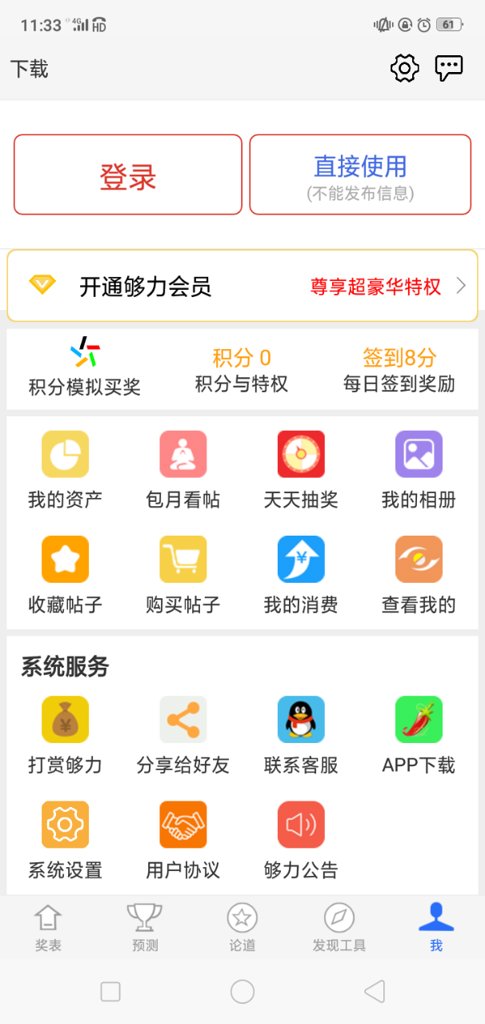 够力七星彩排列五彩票