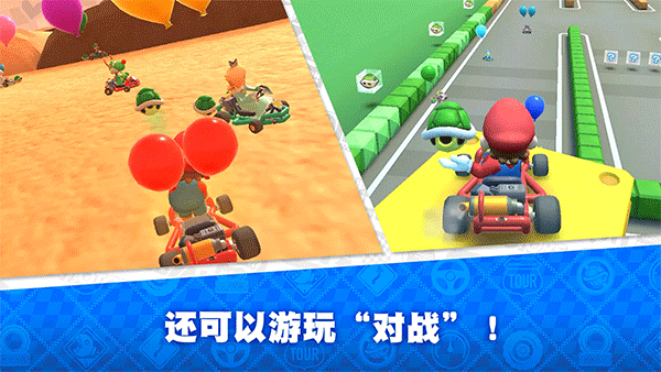 MarioKart安装器