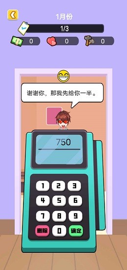 我是房东