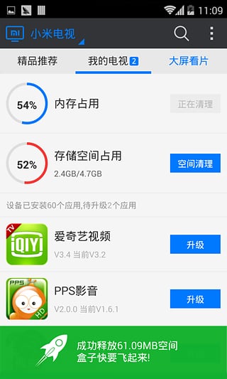 迅雷电视剧