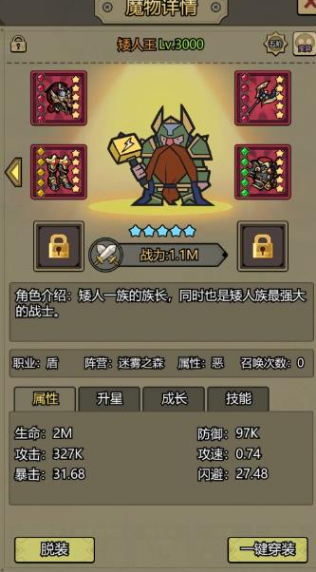 魔物降临了