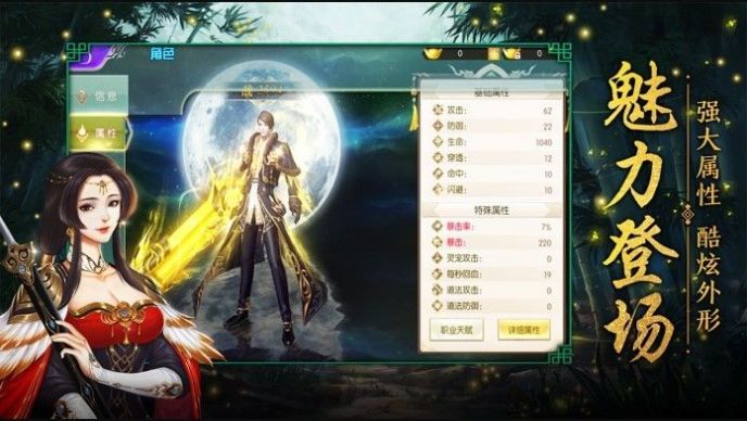 太乙仙门抖音版