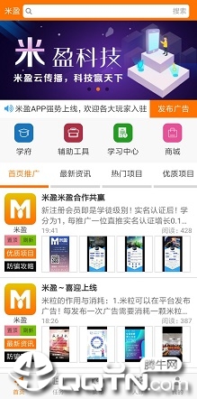 米盈