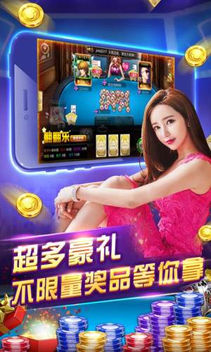 发条棋牌app官方正版下载