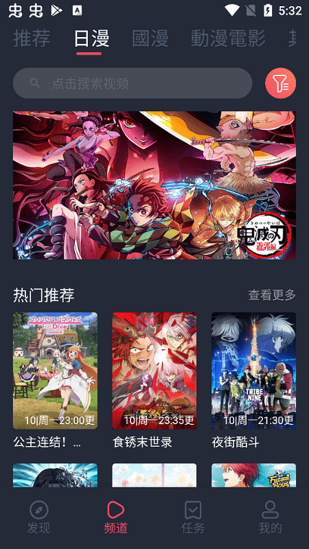 樱花动漫imomoe官方版