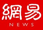 网易新闻安卓客户端(新闻资讯阅读)
