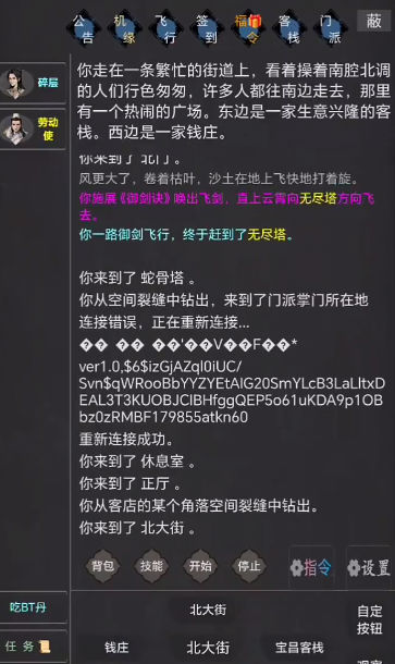 剑心如梦