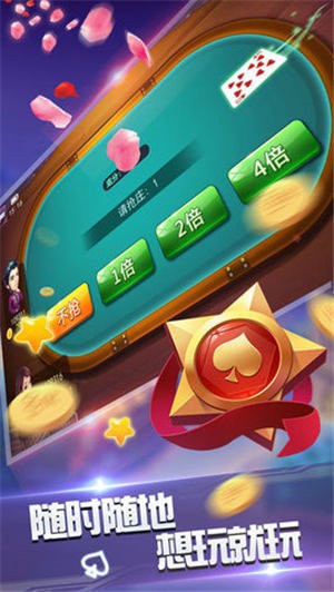雀友会潮汕麻将下载