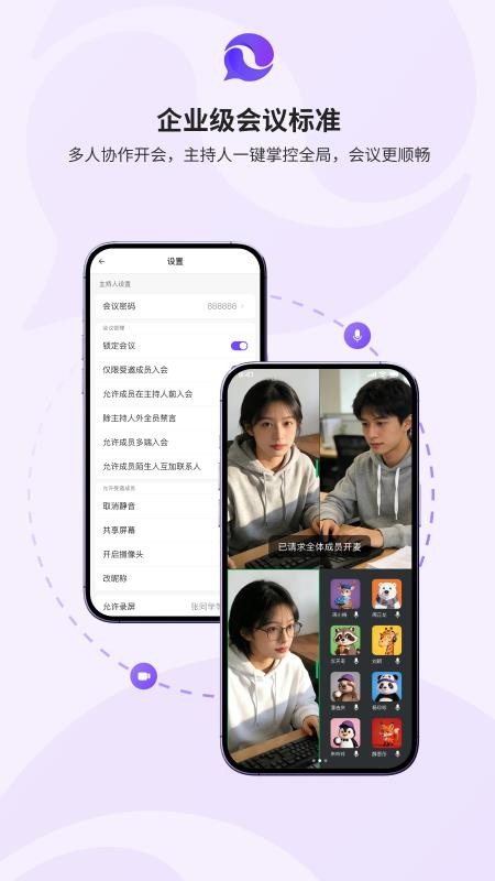 慧联