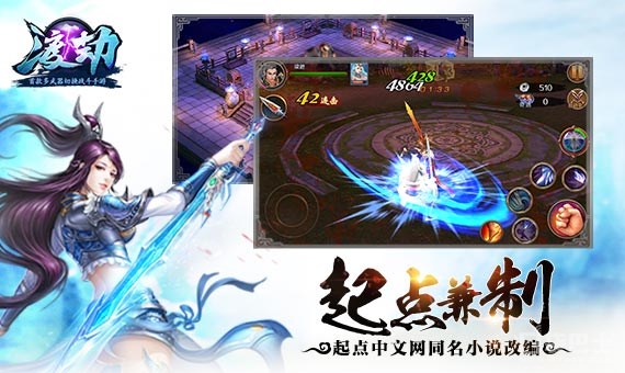 渡劫