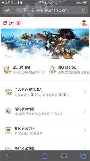 试玩狮