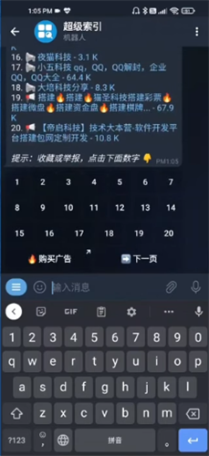 telegeramx灰色电报2026