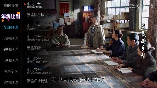 小薇直播安卓版