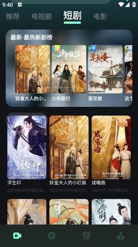 大牛影视免费版