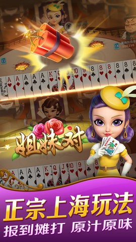 霸榜棋牌