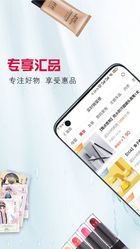 专享汇品
