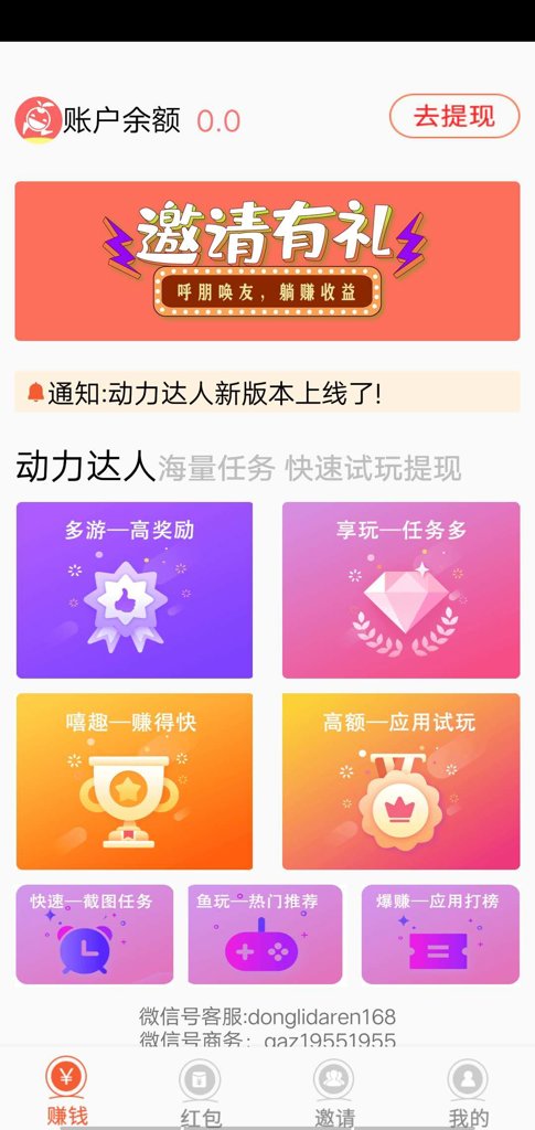 动力达人