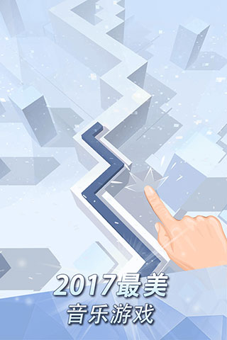 跳舞的线无限金币钻石版