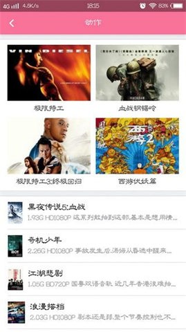 BD影视无广告版