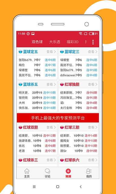 六盒宝典原版app