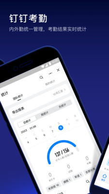 钉钉32位版本2026最新
