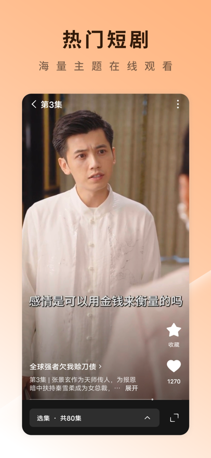 红果免费短剧赚钱版app