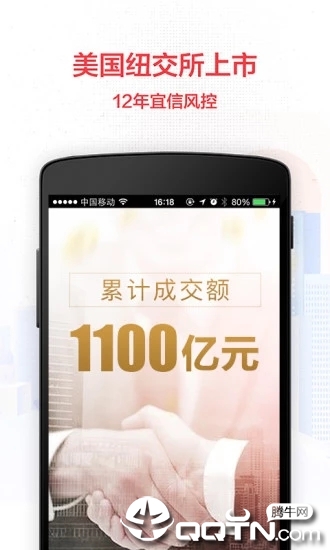 宜人优选