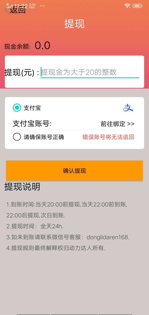 动力达人