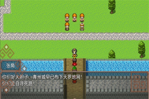 吞食天地2中文版