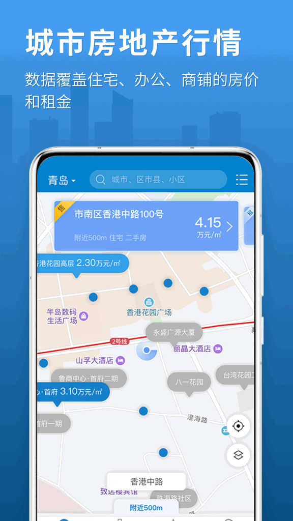 中国房价行情