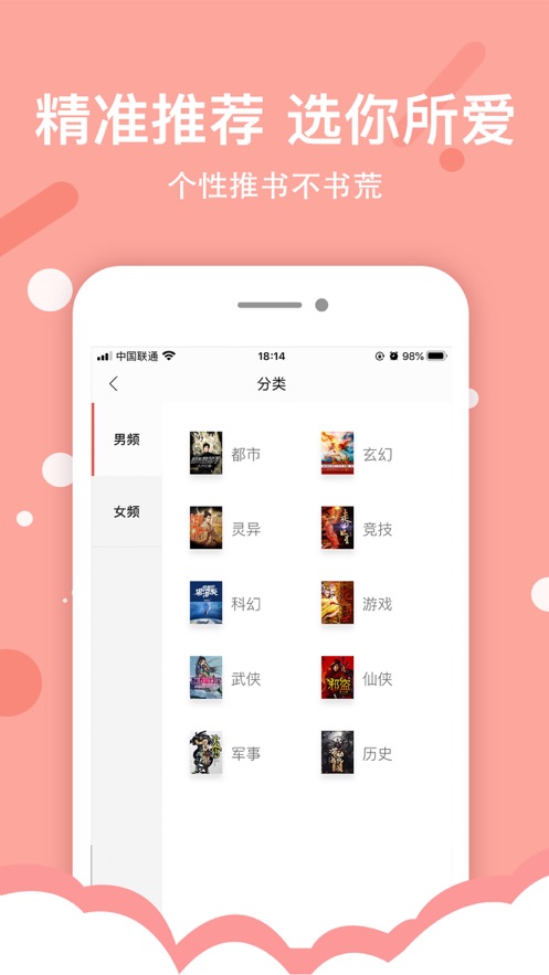得间免费小说