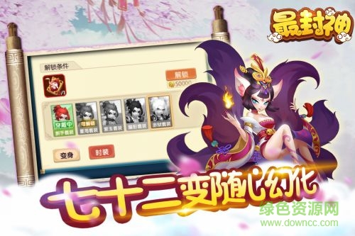 最封神