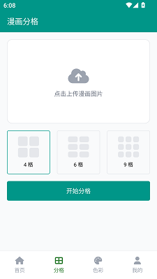 e站白色版(EhViewer)